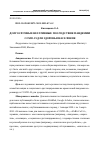 Научная статья на тему 'ДОЛГОСРОЧНЫЕ НЕГАТИВНЫЕ ПОСЛЕДСТВИЯ ПАНДЕМИИ COVID-19 ДЛЯ ЗДОРОВЬЯ НАСЕЛЕНИЯ'