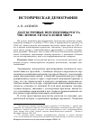 Научная статья на тему 'Долгосрочные перспективы роста численности населения мира'