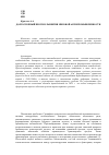 Научная статья на тему 'Долгосрочный прогноз развития мировой автопромышленности'