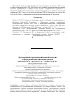 Научная статья на тему 'Долгосрочный стратегический план Казахстана в сфере развития полиязычия граждан'