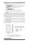 Научная статья на тему 'Долговечность армированной панели с учетом ползучести заполнителя'