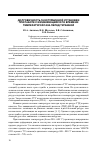 Научная статья на тему 'Долговечность газотурбинной установки при работе с изменяющейся по времени температурой газа перед турбиной'