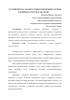 Научная статья на тему 'Долговечность лакокрасочных покрытий на основе различных грунтов и эмали пф-133'