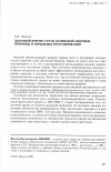 Научная статья на тему 'Долговой кризис стран Латинской Америки: причины и проблемы урегулирования'