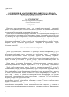 Научная статья на тему 'Долговременная адаптация нервно-мышечного аппарата спринтеров 15-17 лет во время выполнения большого объема тренировочной нагрузки'