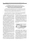 Научная статья на тему 'Долговременный отрицательный магнитопластический эффект в металлах, вызванный воздействием сильного импульсного магнитного поля'