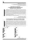 Научная статья на тему 'ДОЛГОЖДАННАЯ КОНВЕНЦИЯ О ПРАВОВОМ СТАТУСЕ КАСПИЙСКОГО МОРЯ: ПРАВОВОЙ АНАЛИЗ СОДЕРЖАНИЯ'