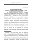 Научная статья на тему '«Долой кухонное рабство!»: к вопросу о гендерных трансформациях структур быта в Советской России 1920-х гг.'