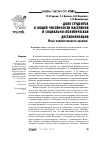 Научная статья на тему 'Доля студентов в общей численности населения и социально-политическая дестабилизация. Опыт количественного анализа'