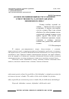 Научная статья на тему 'Должен ли обвиняемый нести уголовную ответственность за оговор заведомо невиновного лица?'