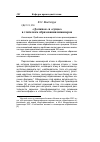 Научная статья на тему '"ДОЛЖНОЕ" И "СУЩЕЕ" В ЭТИЧЕСКОМ ОБРАЗОВАНИИ ИНЖЕНЕРОВ'