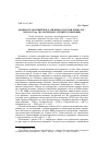 Научная статья на тему 'Должность полицейского урядника в России конца XIX -начала XX вв. (на материалах Среднего Поволжья)'