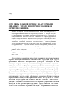 Научная статья на тему 'Дом, дверь и окно в «Вечерах на хуторе близ Диканьки» Гоголя и восточнославянская семиотика жилища'