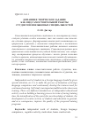 Научная статья на тему 'Домашнее творческое задание как вид самостоятельной работы студентовнеязыковых специальностей'