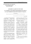 Научная статья на тему 'Домашнее задание по географии в условиях реализации требований федерального государственного образовательного стандарта'