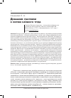 Научная статья на тему 'Домашние работники в системе наёмного труда'