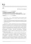 Научная статья на тему 'Домашний экспериментальный практикум по физике как форма учебных занятий и особенности его организации с применением средств ИКТ'