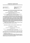 Научная статья на тему 'ДОМАШНИЙ ТРУД ВО ВРЕМЯ ПАНДЕМИИ: ОПЫТ РОССИИ'