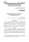 Научная статья на тему 'Доменное имя: де-юре и де-факто. Проблемы правоотношений по поводу доменных имен'