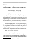 Научная статья на тему 'Доменные структуры нематиков на поверхности полимера'