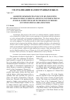 Научная статья на тему 'Domestic remedies that have to be exhausted in Ukraine when everyone applying to international judicial institutions or to the relevant bodies of international organizations'