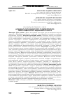 Научная статья на тему 'ДОМИНАНТЫ ЭКОНОМИЧЕСКОГО РАЗВИТИЯ РЕГИОНОВ СЕВЕРО-КАВКАЗСКОГО ФЕДЕРАЛЬНОГО ОКРУГА'