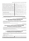 Научная статья на тему 'Домінуючі тренди податкової гармонізації ПДВ: європейський та національний вимір'