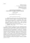 Научная статья на тему 'Домостроительство жителей Новотроицкого городища: основные принципы'