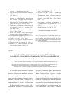 Научная статья на тему 'Домовладение мещан городов Московской губернии в конце XIX - начале XX В. : стоимость, Структура, особенности'