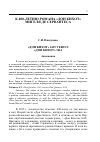 Научная статья на тему '«Дон Кихот» 1615 versus «Дон Кихот» 1614'