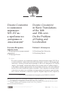 Научная статья на тему 'DONATIO CONSTANTINI В СЛАВЯНСКИХ ПЕРЕВОДАХ XIV-XV ВВ.: К ПРОБЛЕМЕ ИХ ДАТИРОВКИ И ЛОКАЛИЗАЦИИ'