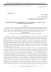 Научная статья на тему 'Донесение министра внутренних дел А. А. Закревского «о недостатках губернского правления» 1831 г'