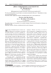 Научная статья на тему 'Донн и Державин в восприятии И. Бродского'