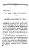 Научная статья на тему 'Донное давление на срезе осесимметричных тел с центральной реактивной струей'