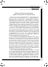 Научная статья на тему 'Донское казачество в политических процессах начальных лет Советской власти'