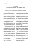 Научная статья на тему 'Допетровская дипломатия России в сочинениях Н. В. Чарыкова'