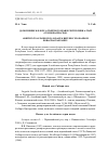 Научная статья на тему 'Дополнение к Флоре Алтайского края и Республики Алтай (сем. Boraginaceae)'