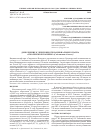 Научная статья на тему 'Дополнение к лихенобиоте национального парка "Смоленское Поозерье" (Смоленская область)'