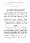 Научная статья на тему 'ДОПОЛНЕНИЯ И УТОЧНЕНИЯ К ФЛОРЕ ЗАКАЗНИКА "КАСТЕЛЬ" (ЮЖНЫЙ БЕРЕГ КРЫМА)'