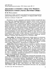 Научная статья на тему 'Дополнения и уточнения к списку птиц Зиминско-Куйтунского степного участка (Восточная Сибирь)'