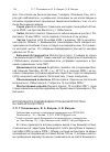 Научная статья на тему 'Дополнения к редким видам птиц Башкортостана на Зилаирском плато'