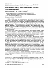 Научная статья на тему 'Дополнения к списку птиц заповедника "Столбы" (Красноярский край)'