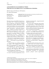 Научная статья на тему 'Дополнения по коллекциям растений Пензенского Ботанического сада имени И. И. Спрыгина'