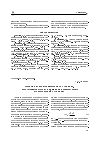 Научная статья на тему 'Дополнительная мощность турбины, получаемая за счет применения диффузора за последней ступенью'