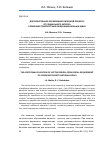 Научная статья на тему 'Дополнительное образование Липецкой области: от социального запроса к решению приоритетных общенациональных задач'