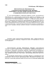 Научная статья на тему 'Дополнительное образование лиц с ограниченными возможностями здоровья и инвалидов в системе профессионального обучения и предпрофессиональной подготовки'