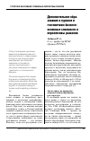 Научная статья на тему 'Дополнительное образование в туризме и гостиничном бизнесе: основные сложности и перспективы развития'