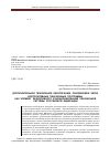 Научная статья на тему 'Дополнительное пенсионное обеспечение, реализуемое через корпоративные пенсионные программы как элемент эффективного функционирования пенсионной системы Российской Федерации'