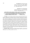 Научная статья на тему 'Дополнительное профессиональное образование как средство повышения конкурентоспособности выпускников университета на рынке труда (на примере направления подготовки 08. 03. 01 "Строительство")'