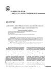 Научная статья на тему 'Дополнительное профессиональное образование один из трендов современности'